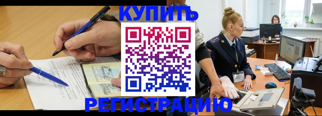 временная регистрация гарантия в Приморском крае
