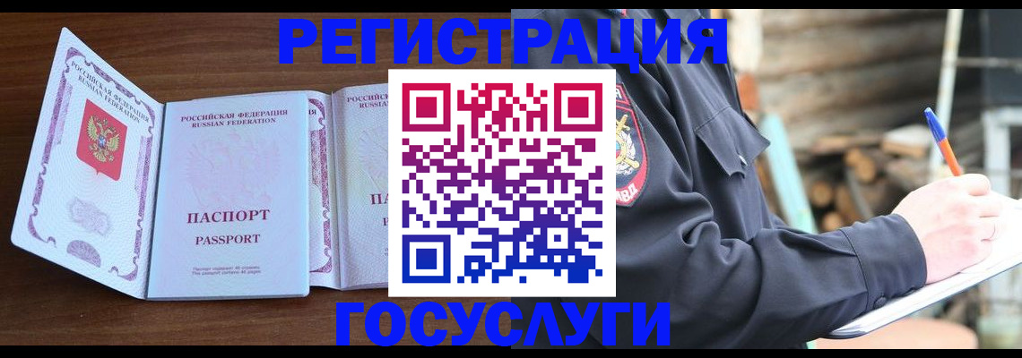 временная регистрация адрес в Приморском крае
