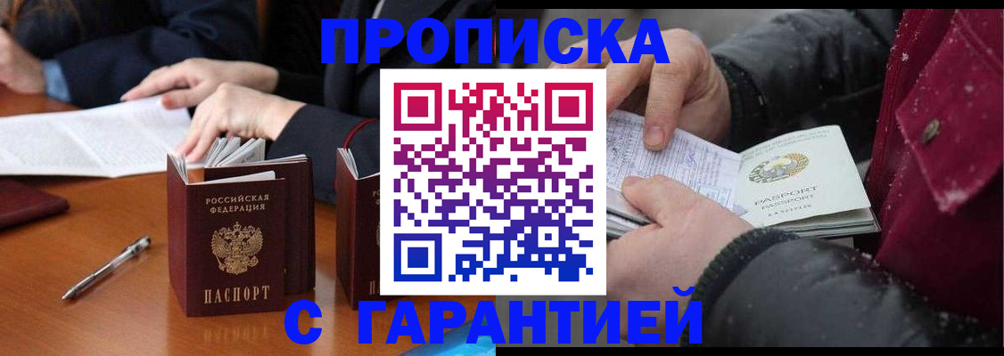 временная регистрация собственник в Приморском крае