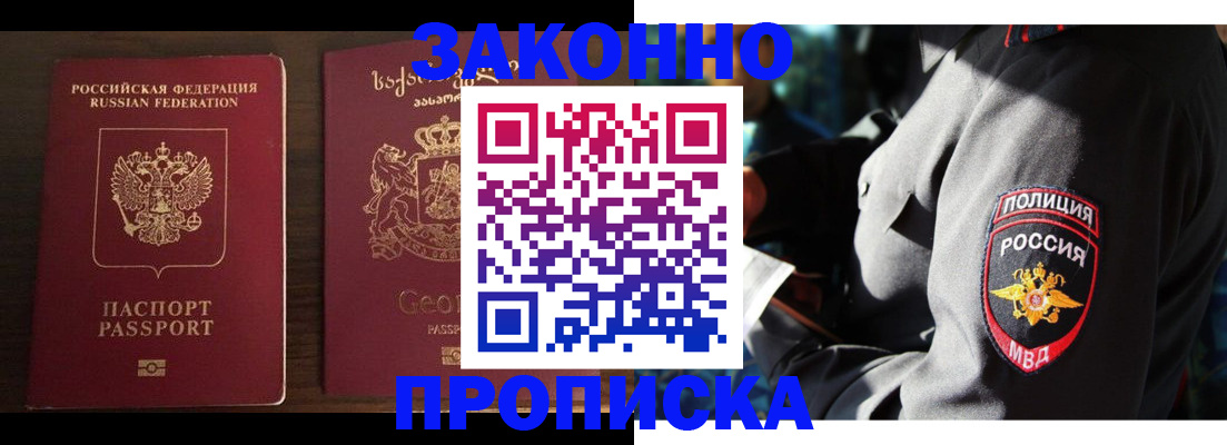 временная регистрация гарантия в Приморском крае