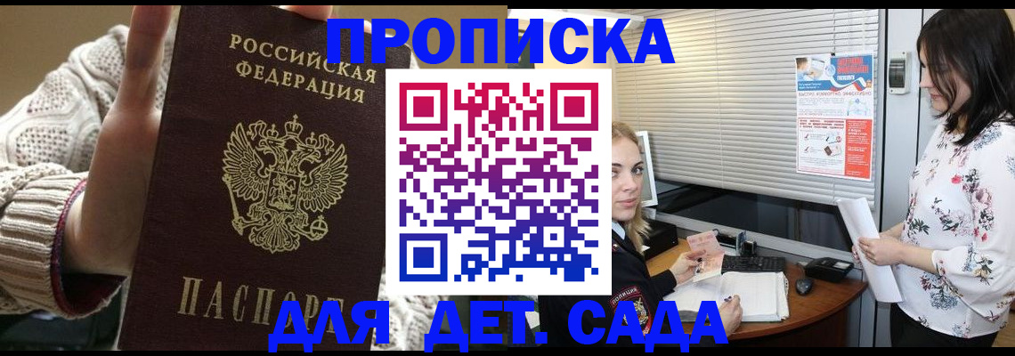 пропишу в квартире в Приморском крае