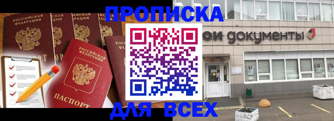 прописка иностранных граждан в Приморском крае